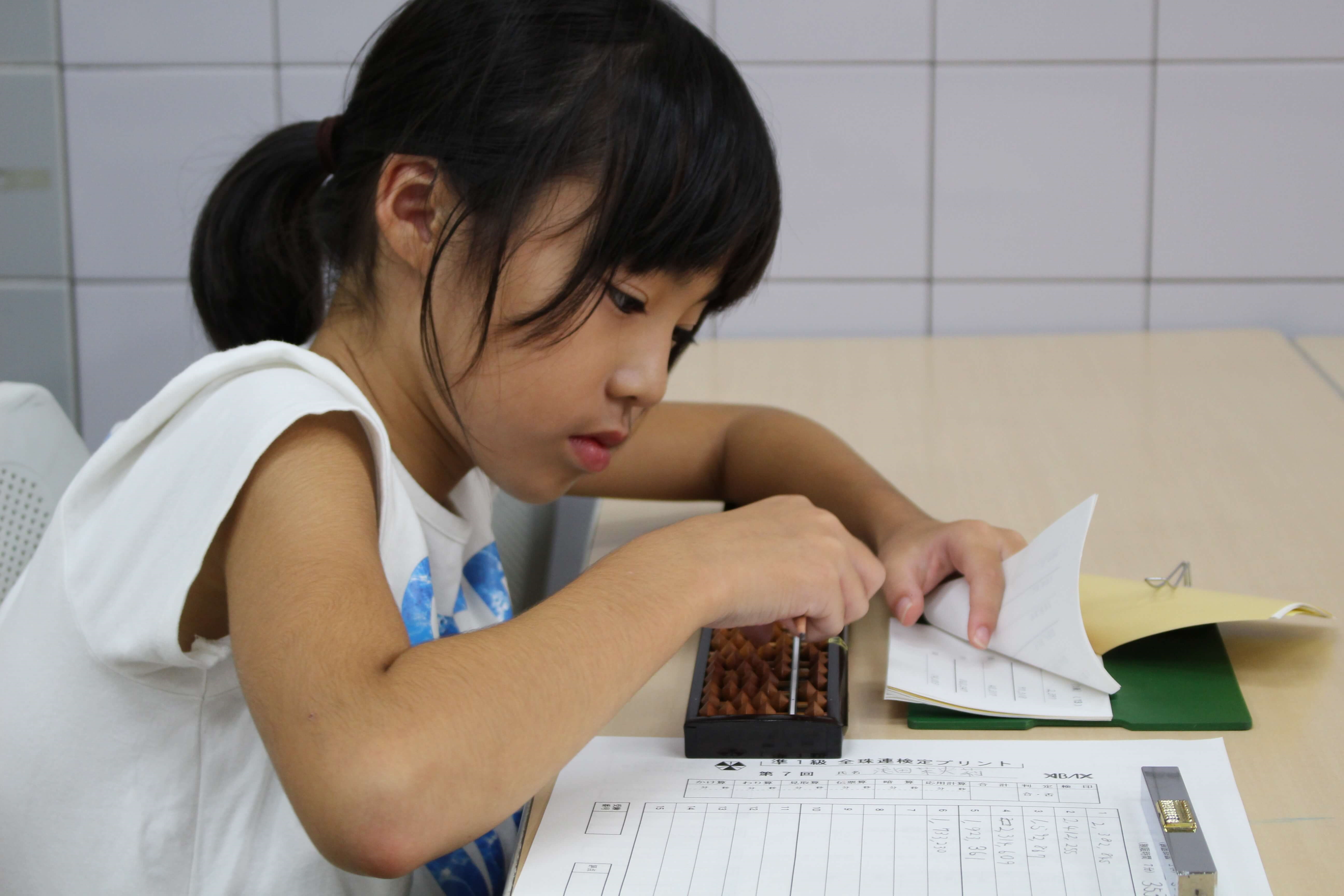 梶川そろばん教室