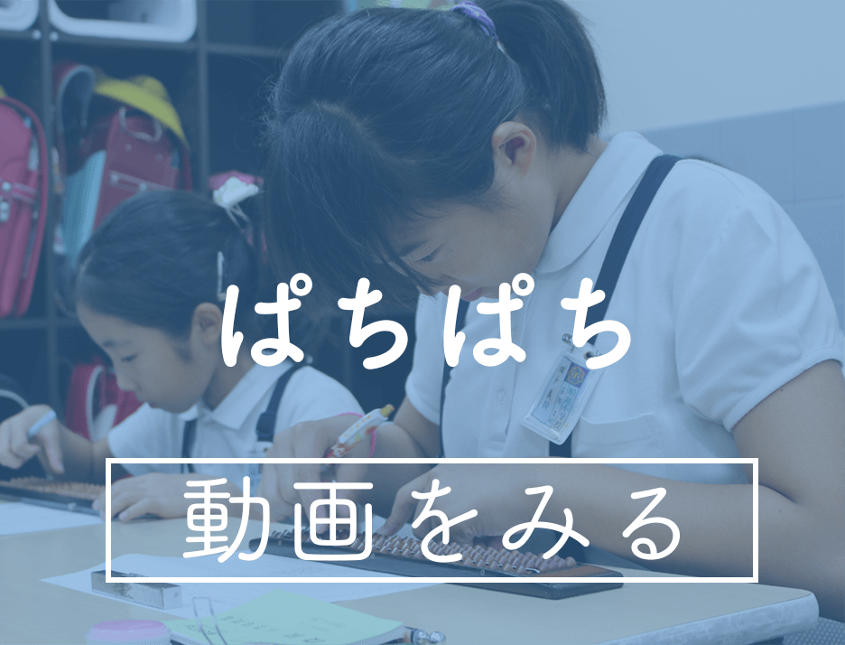 教室の動画をみる