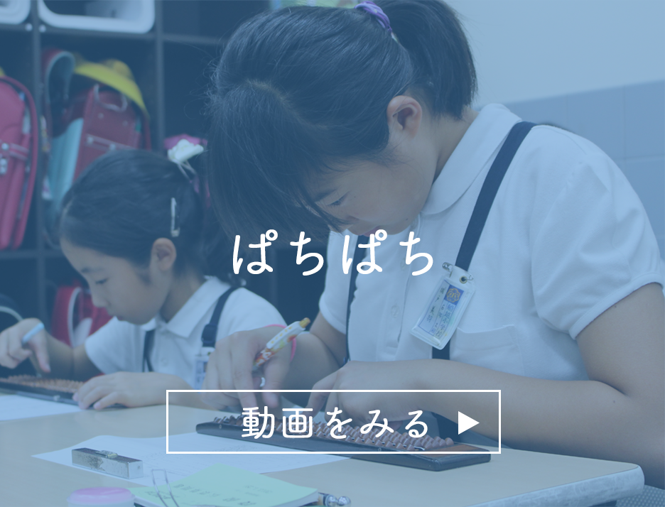 教室の動画をみる